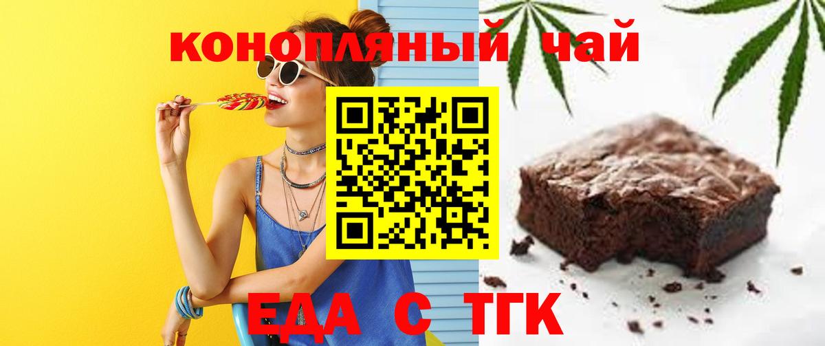 Прокопьевск  Canna-Cookies конопля  Вход с VPN 
