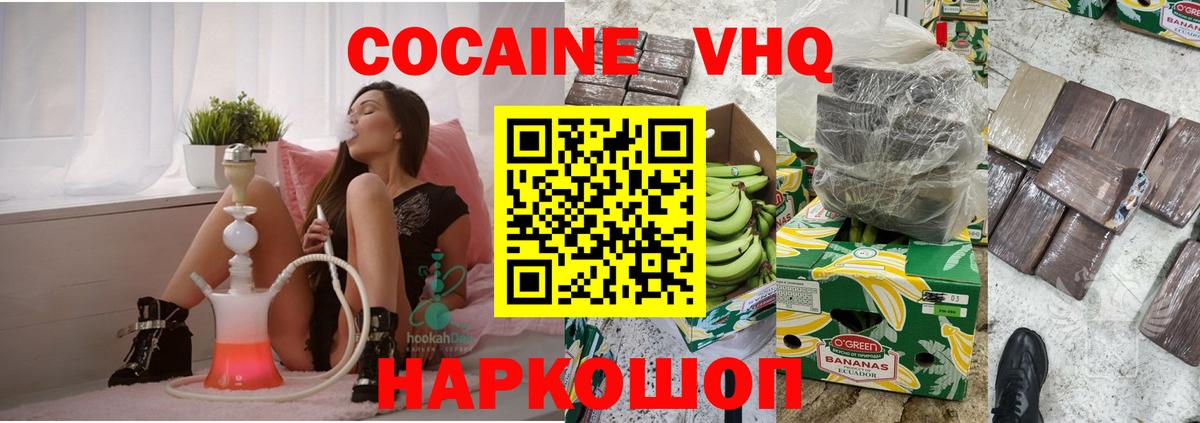 Прокопьевск  Cocaine Fish Scale  Вход с VPN  COCAIN Боливия 