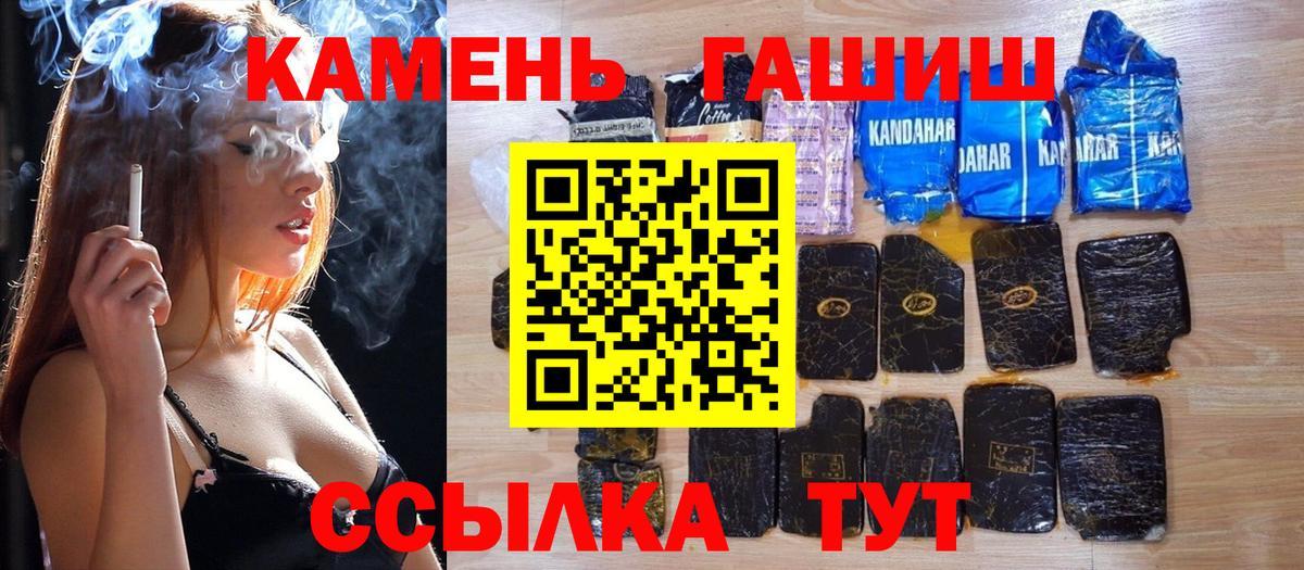 ГАШИШ гашик Прокопьевск