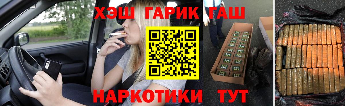 ГАШ  ГАШ hashish  ГАШИШ гашик  Вход с VPN  Прокопьевск 