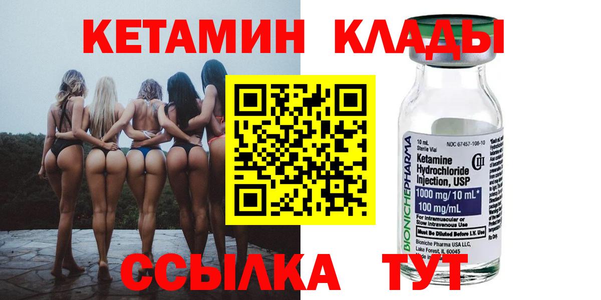 Прокопьевск  Кетамин ketamine  Вход с VPN 