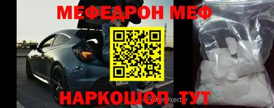 мефедрон Обь