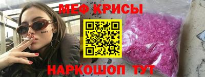 мефедрон Обь