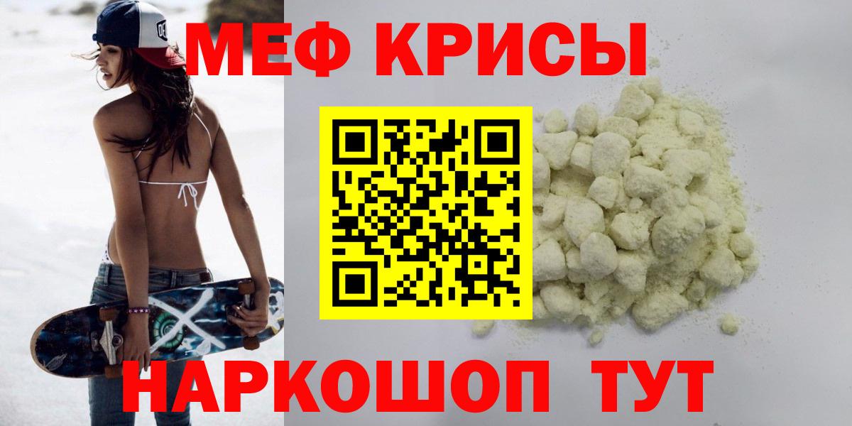МЕФ мука Прокопьевск