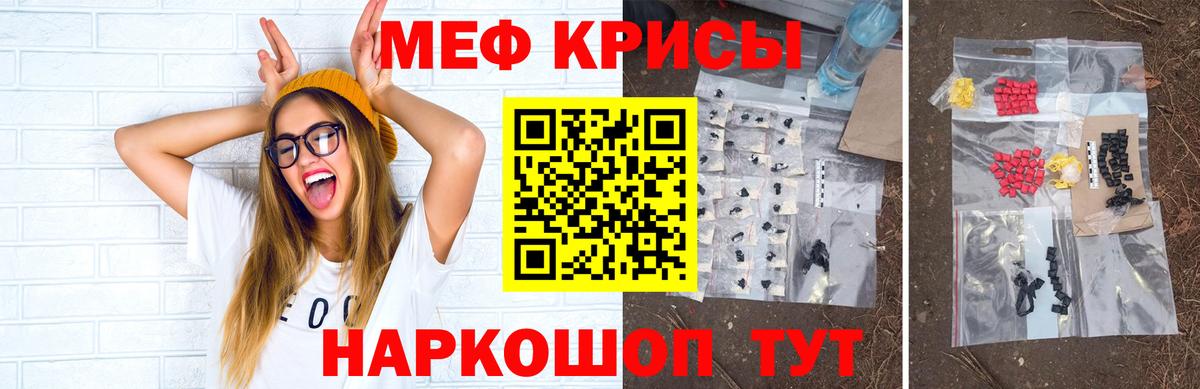 Меф mephedrone  Вход с VPN  Прокопьевск  МЯУ-МЯУ кристаллы 