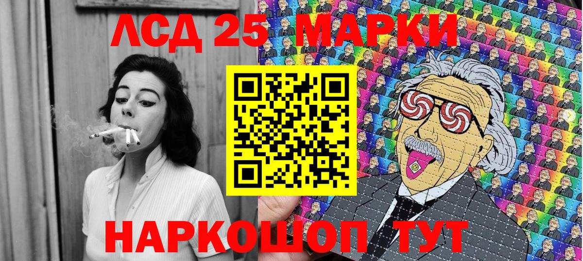 Марки N-bome 1,8мг Прокопьевск