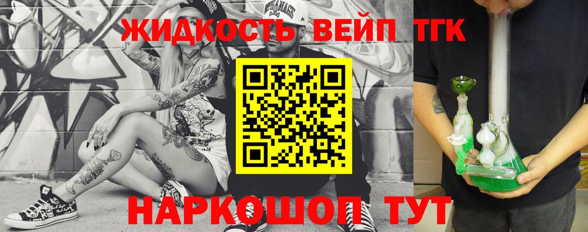 ТГК вейп с тгк Прокопьевск